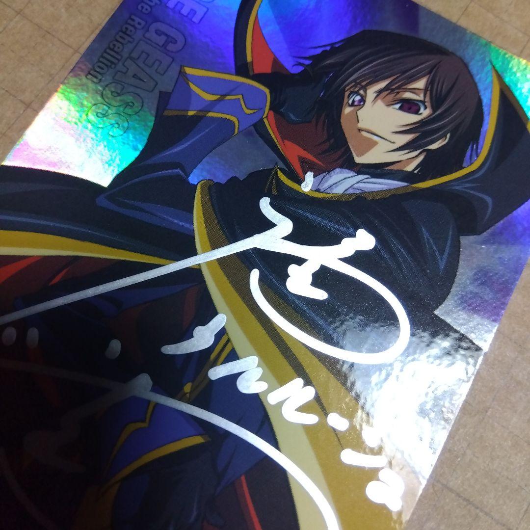 フ*ト様 コードギアス　カードダスマスターズ　直筆サイン入り　EX003
