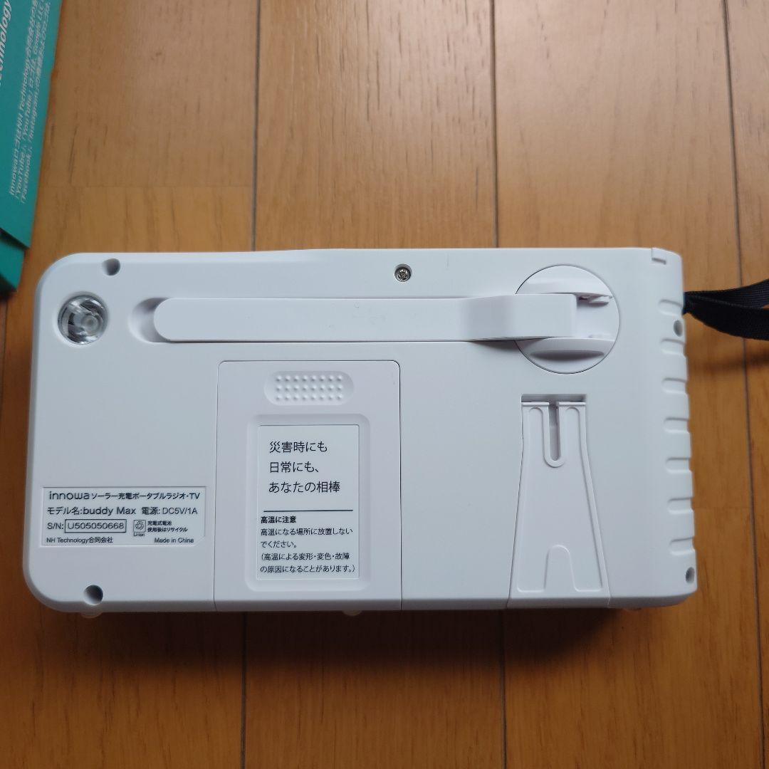 innowa buddy Max ポータブルテレビ、ラジオ