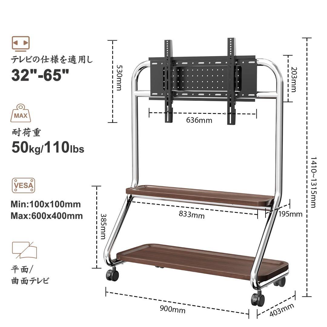 未開封新品BeishiTenwaymili TVスタンドキャスター付ハイタイプ