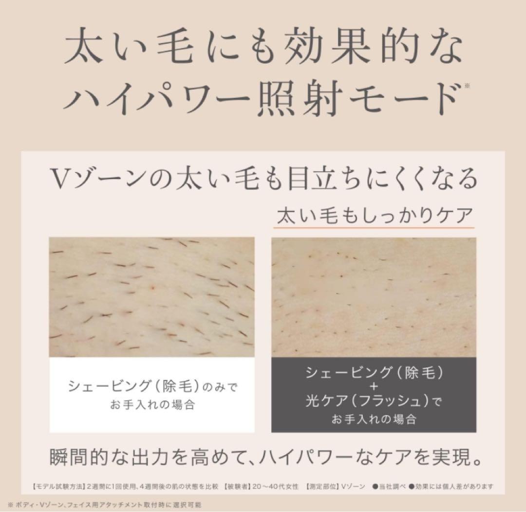 パナソニック　Panasonic 光エステ　光脱毛　脱毛器　ES-WP98