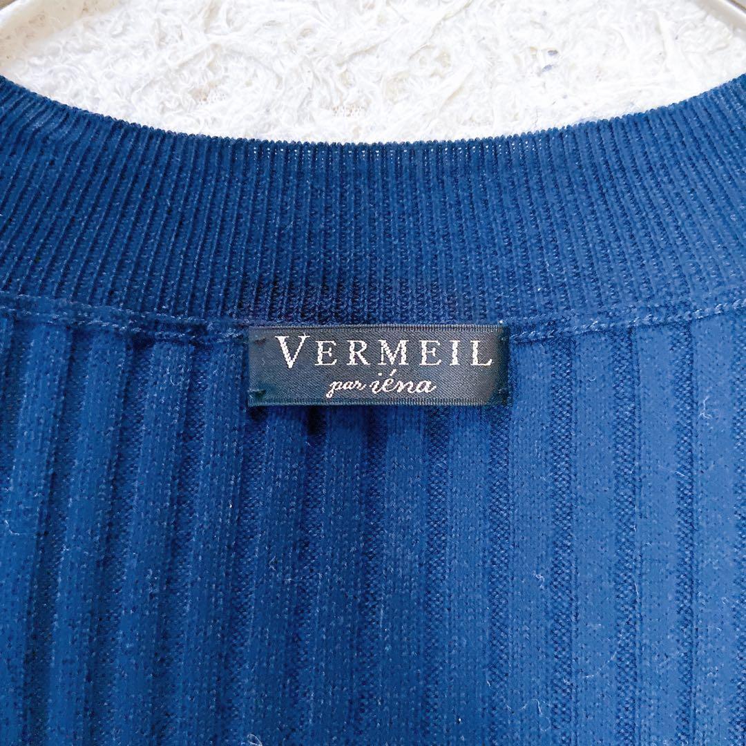 現行　ヴェルメイユ パー イエナ　リブＶネックニット　イタリアシ　ネイビー