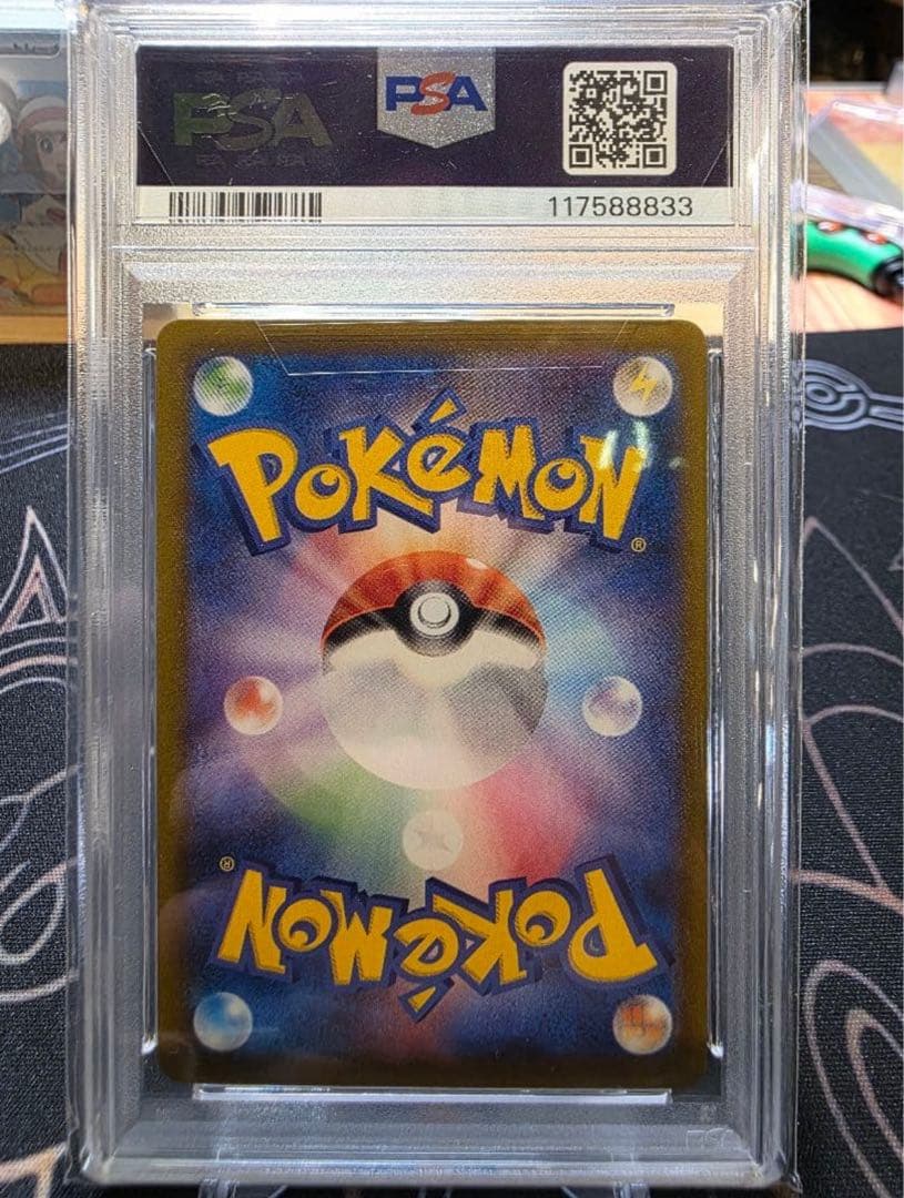 レックウザVMAX CSR S8b VMAXクライマックス PSA10