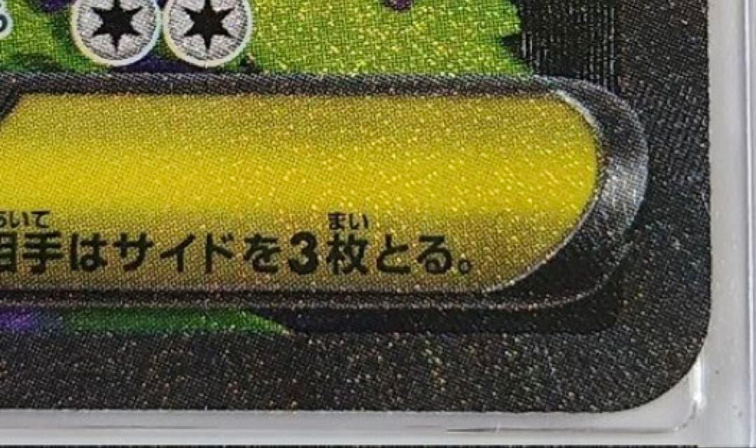 ポケモンカード　メガゲンガーex　SAR