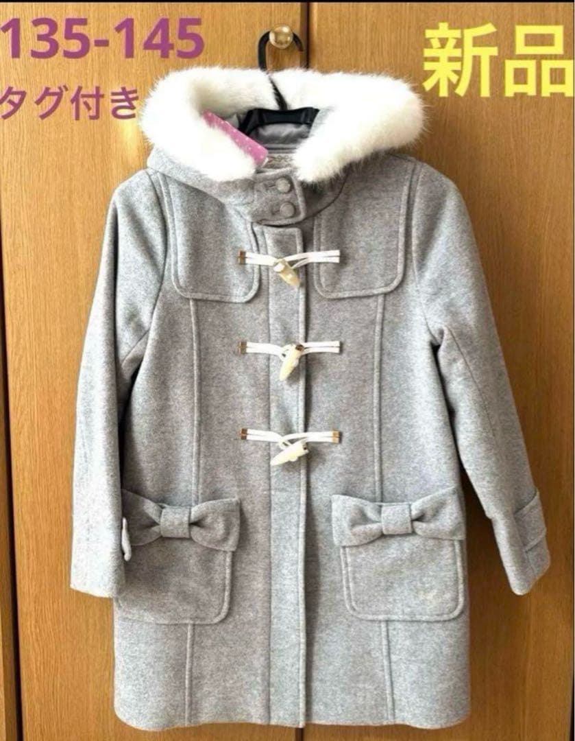 【rara】メゾピアノ/ファー付きダッフルコート/140/グレー