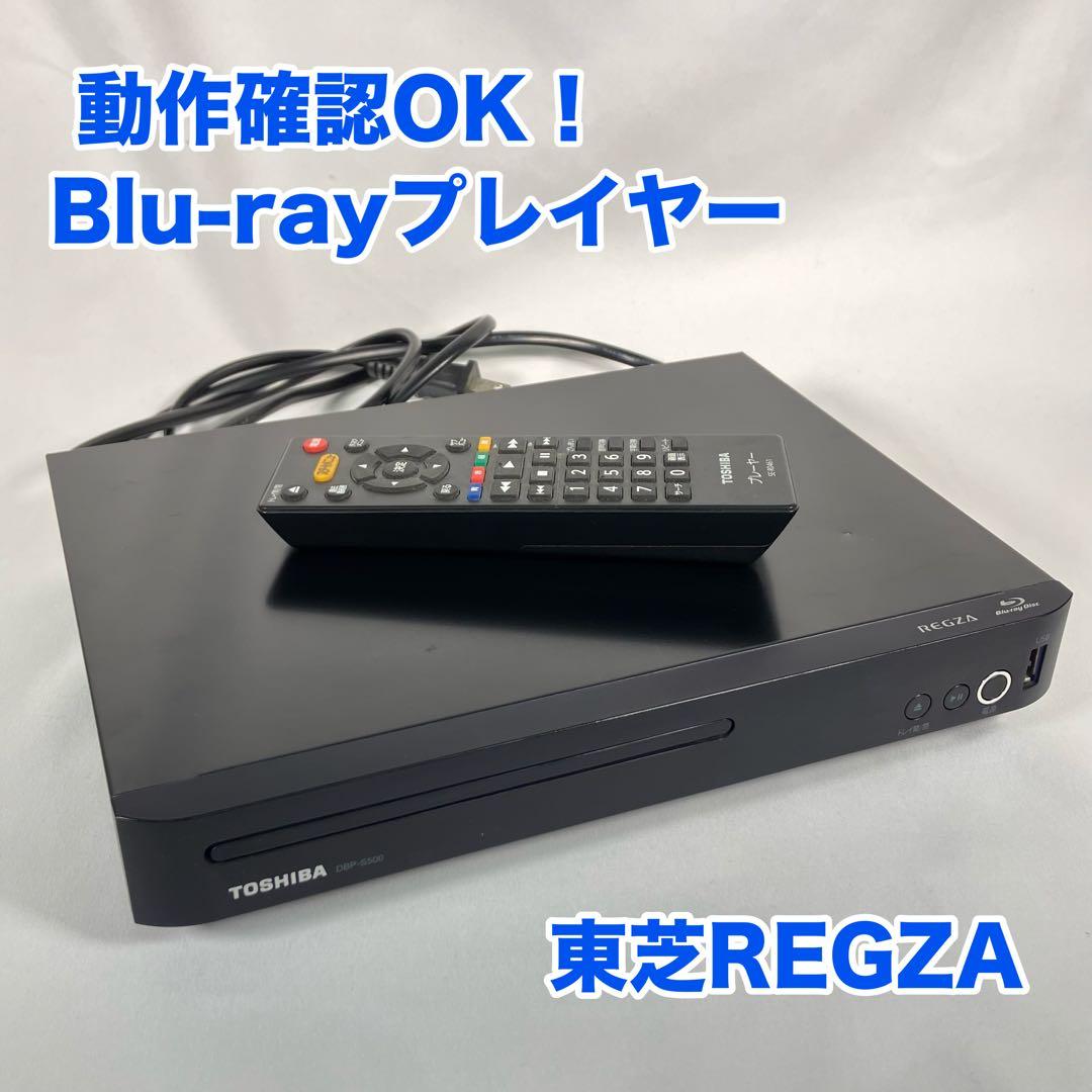 【動作確認済】東芝REGZA BD ブルーレイプレーヤー DBP-S500