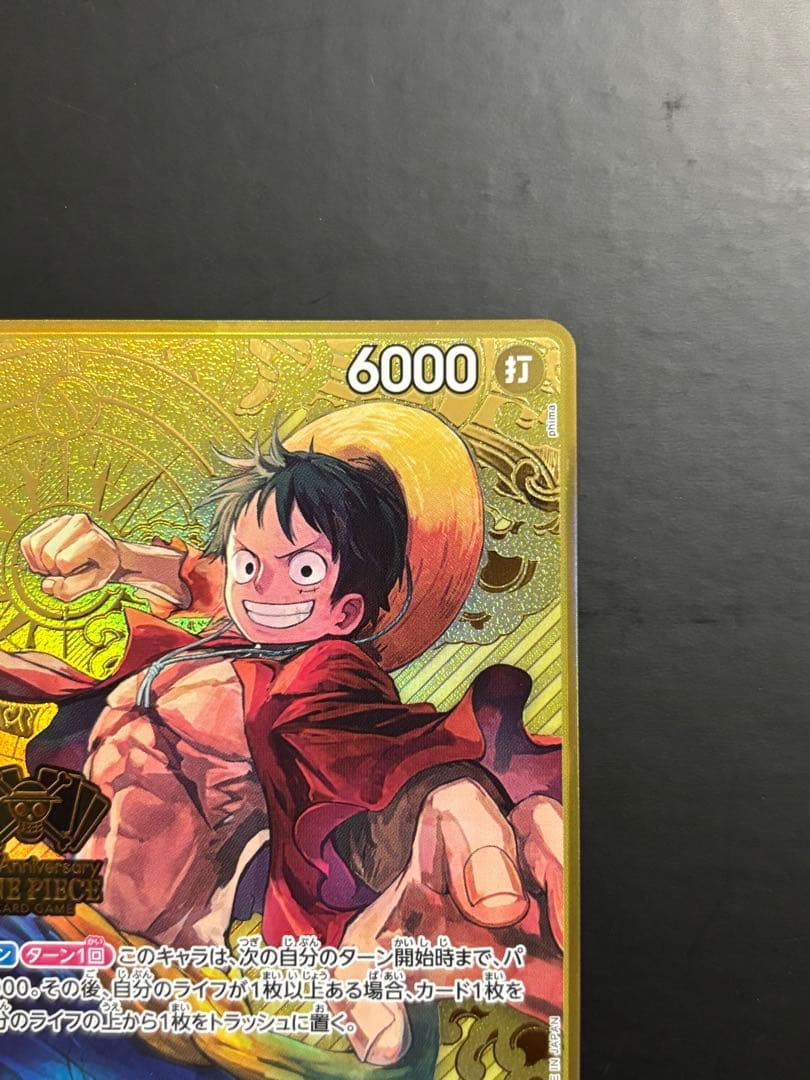 モンキー・D・ルフィ：2nd ANNIVERSARY SET ST13-15