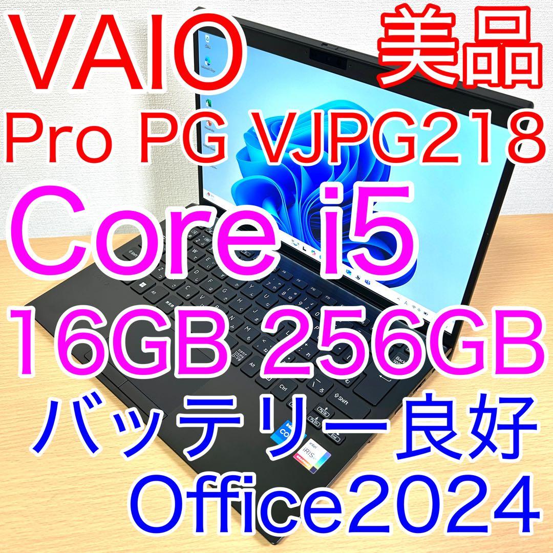 美品 VAIO Pro PG VJPG218 VJPG21 16GB FHD