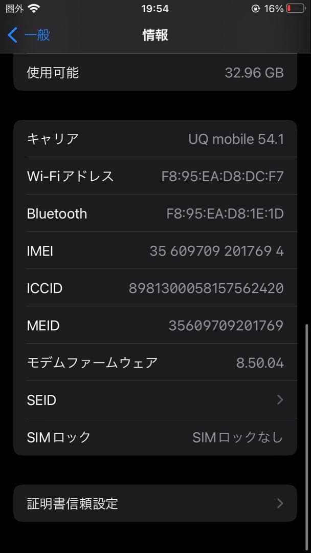 Apple iPhone 8 ホワイト 画面にひびあり