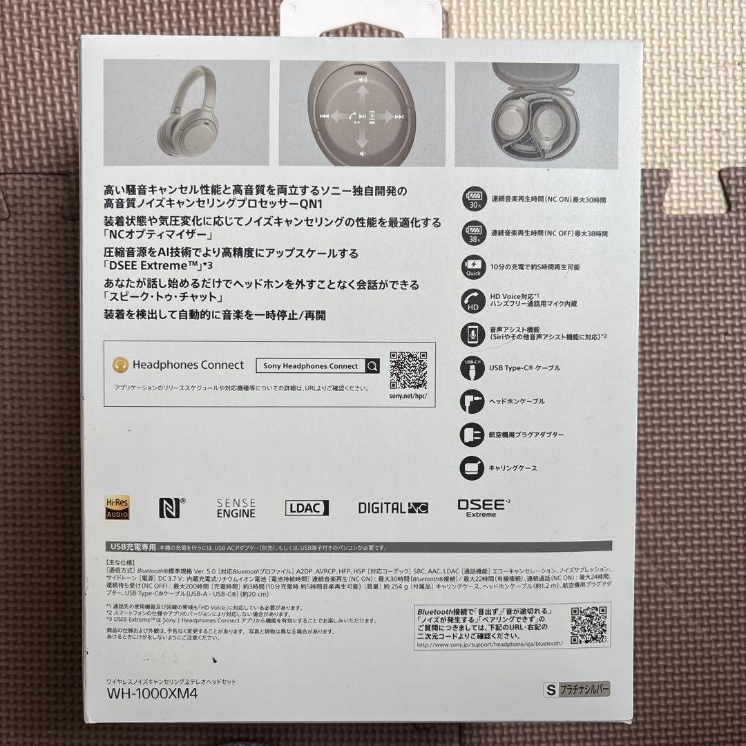 SONY WH-1000XM4 ワイヤレスヘッドフォン グレー