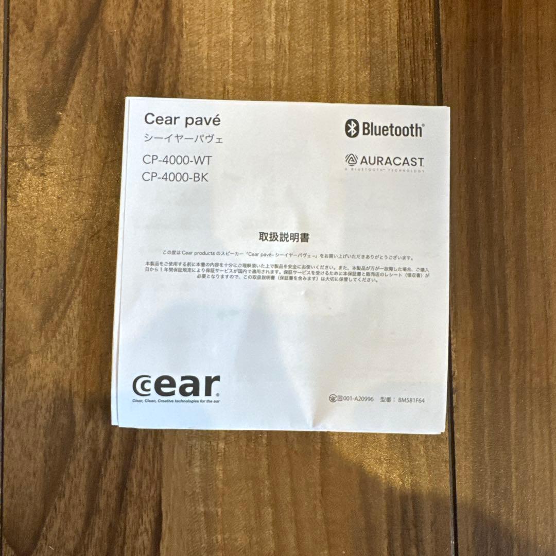 スピーカー・ウーファー cear pave CP-4000