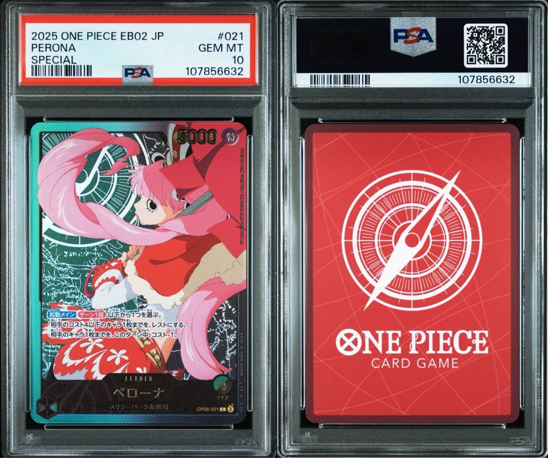 ペローナ L リーダーパラレル(リーパラ) OP06-021 金文字　psa10