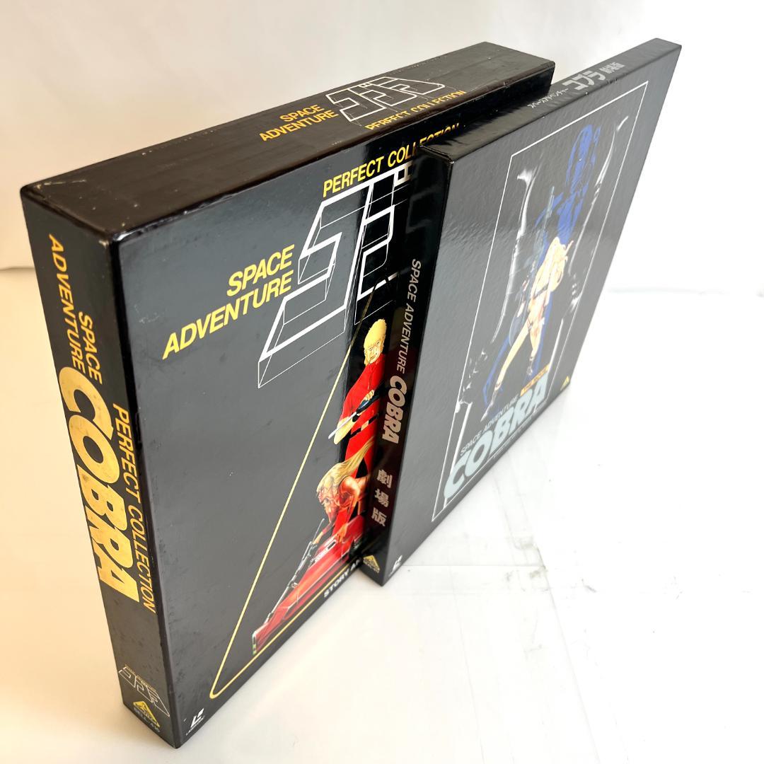 LD　アニメ、 スペースコブラ　パーフェクトコレクション+ 劇場版２LD-BOX