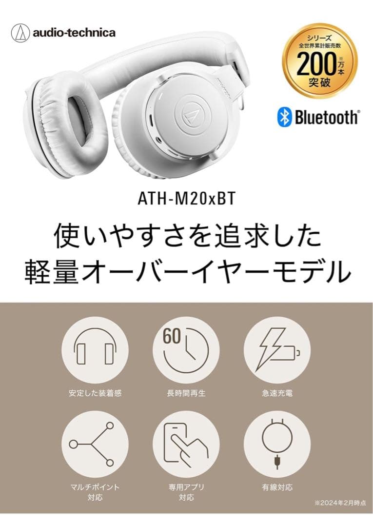 オーディオテクニカ ヘッドホン ATH-M20xBT Bluetooth 有線