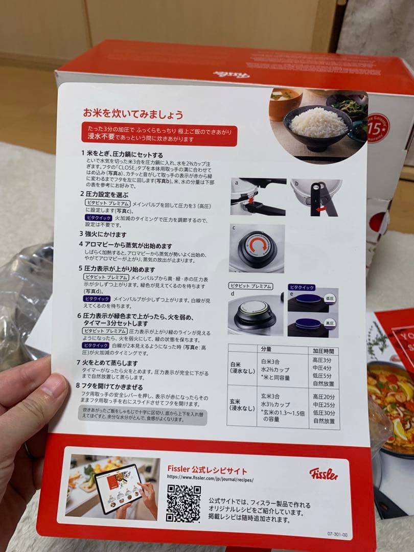【ほぼ未使用】 フィスラー (Fissler) ビタクイック 3.5L 圧力鍋