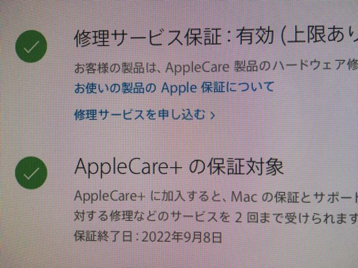 【AppleCare保証有】iMac 21.5インチ