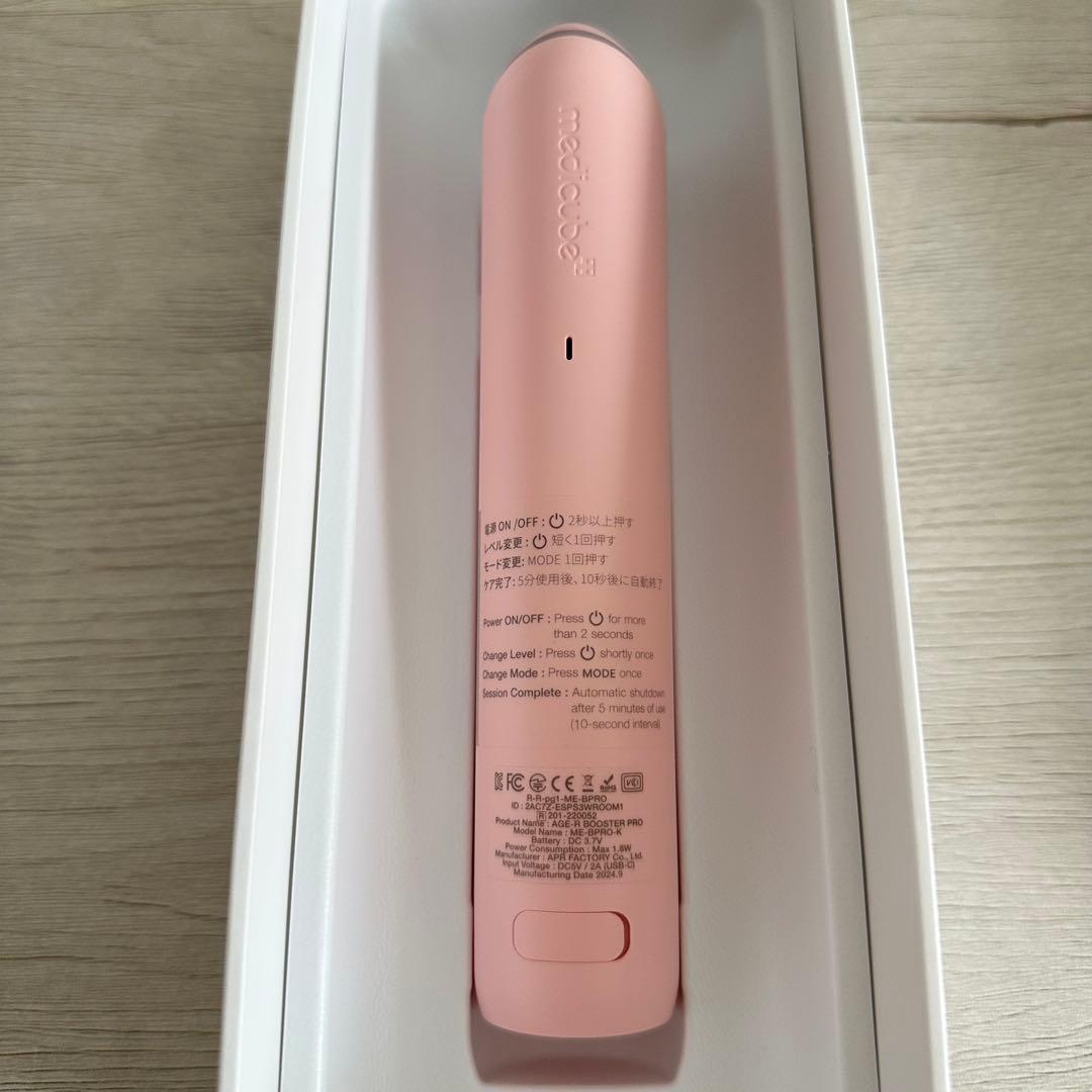 medicube メディキューブ AGE-R ブースタープロ 美顔器　ピンク