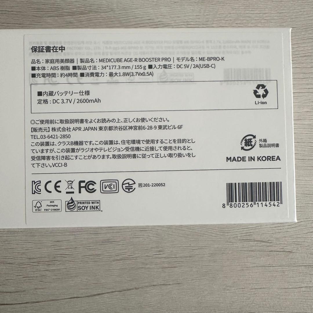 medicube メディキューブ AGE-R ブースタープロ 美顔器　ピンク