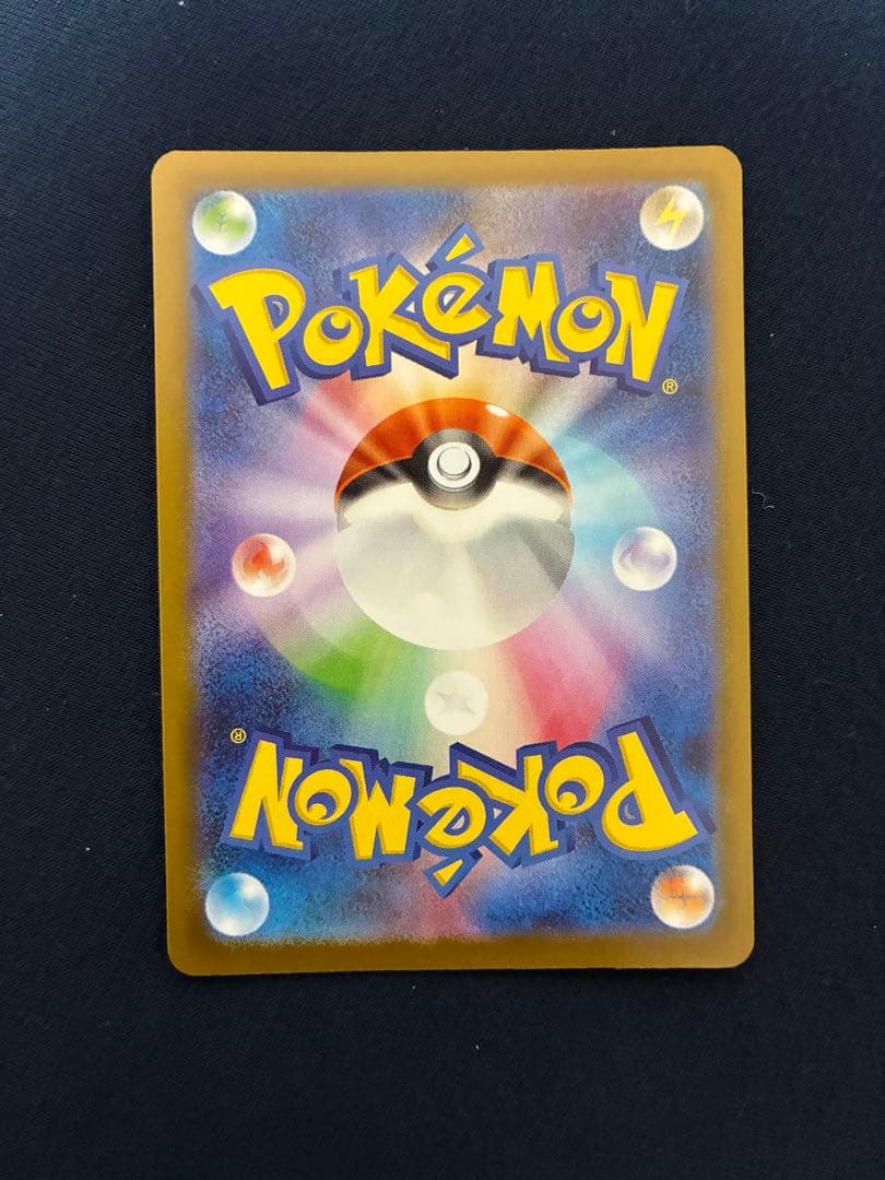 スタートデッキ100 101番 メガメガニウムex SAR