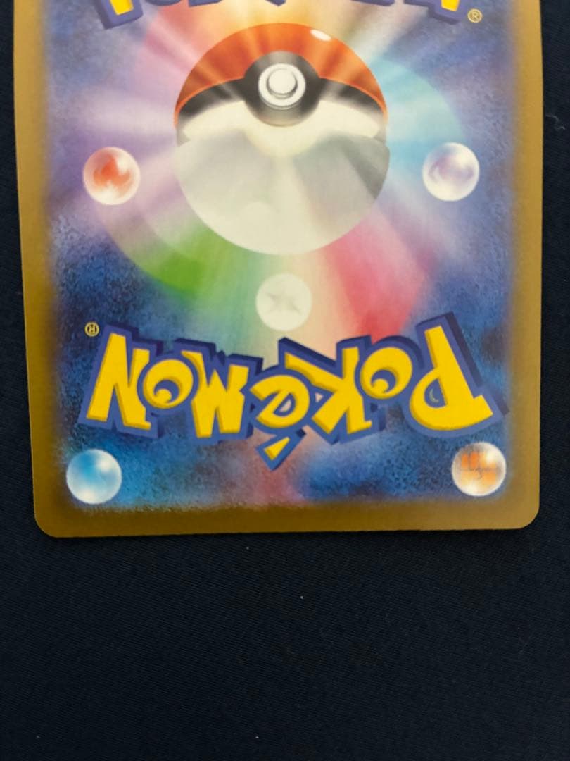 スタートデッキ100 101番 メガメガニウムex SAR