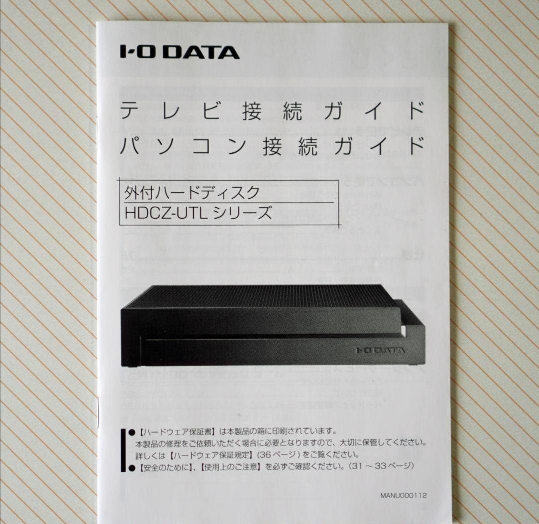 I-O DATA アイ・オー・データ 外付けHDD　4TB HDCZ-UTL4