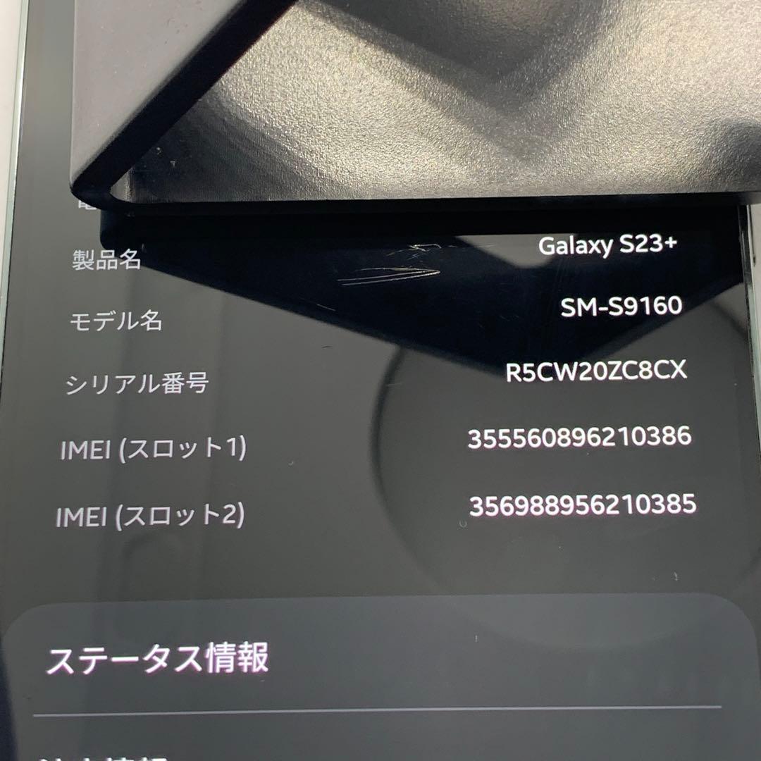 Galaxy S23+ Plus 512GB グリーン 香港版 SIMフリー