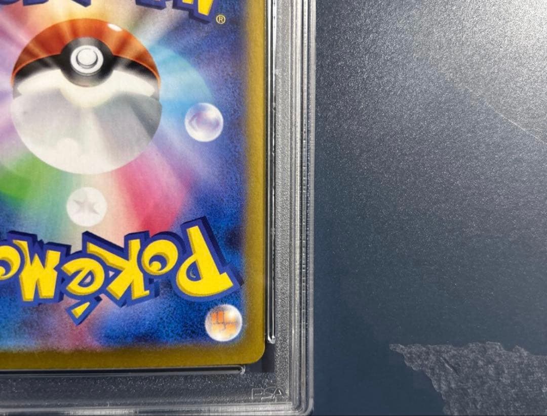 ピカチュウex UR SV 236/187 テラスタルフェス　psa10 891