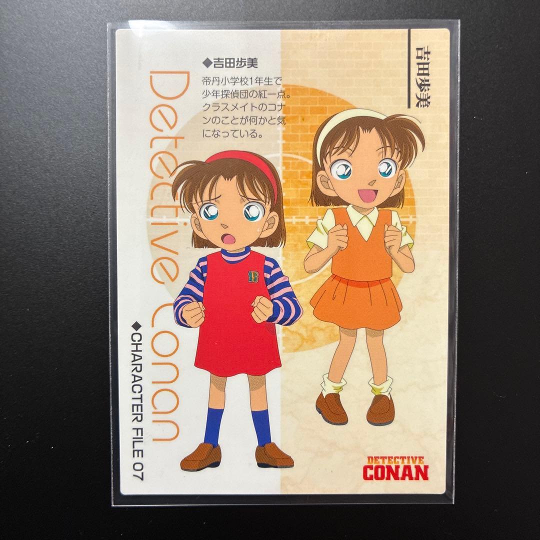 名探偵コナン　カード　エンスカイ　トレカ　004 吉田歩美　光彦　元太　探偵団