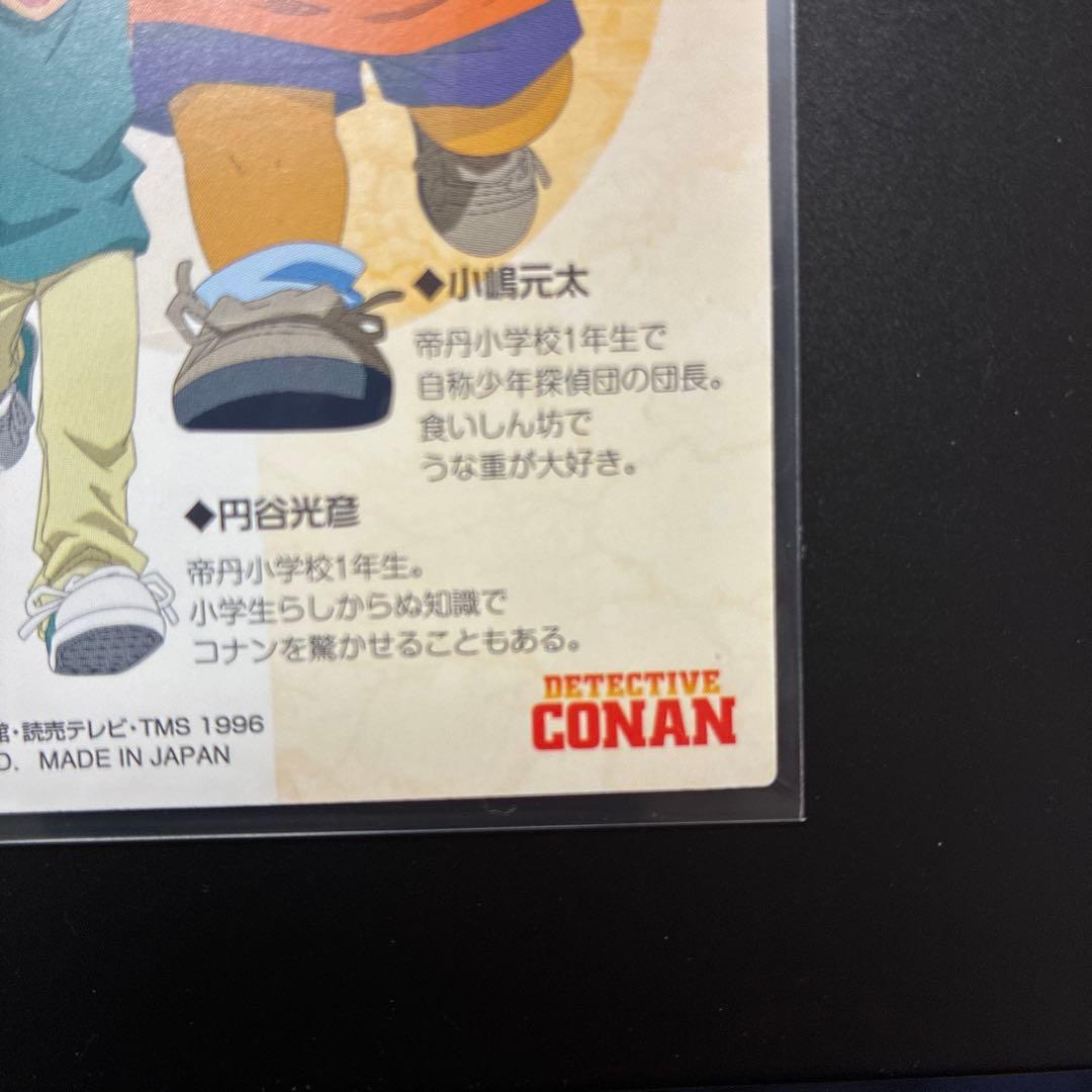 名探偵コナン　カード　エンスカイ　トレカ　004 吉田歩美　光彦　元太　探偵団