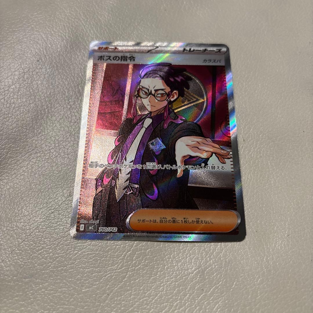 宵*り様 ポケモンカード ポケカ スタートデッキ100 ボスの指令 SR カラス