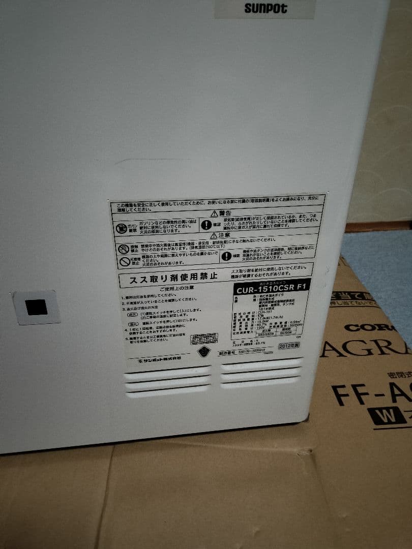 最終値下げ　基板、点火プラグ　フレームセンサー交換済み暖房ボイラー