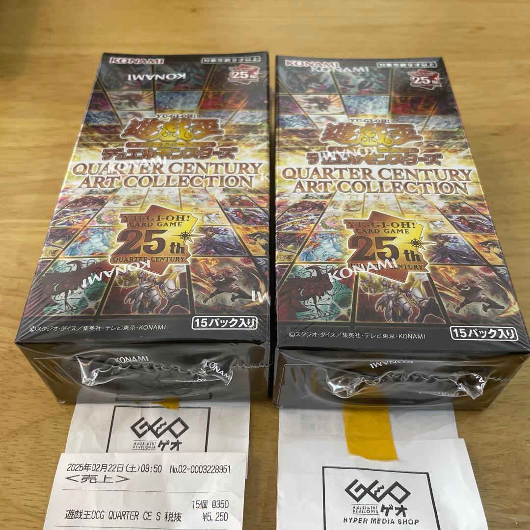 本日限定QUARTER CENTURY ART COLLECTION 2BOX