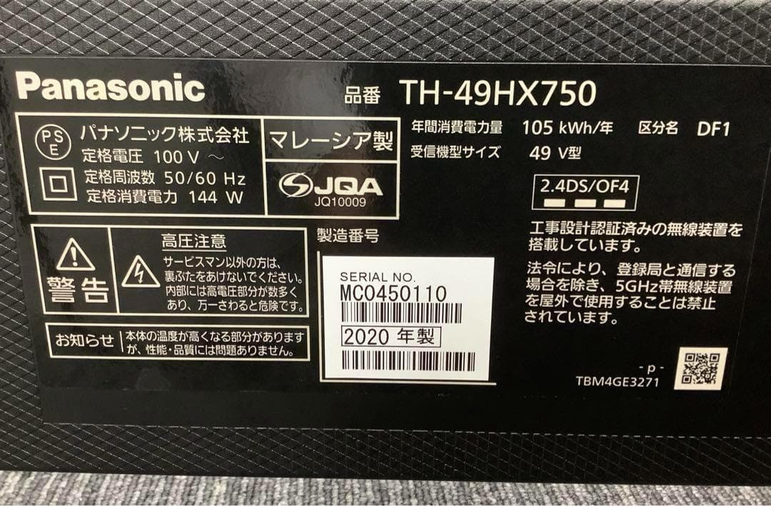 パナソニック 4K対応49インチ液晶テレビ TH-49HX750 2020年製