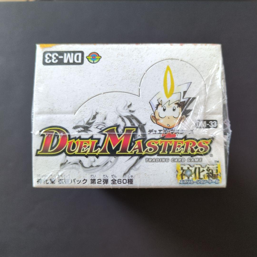 【未開封品（1box）】神化編 第2弾 太陽の龍王　②　デュエルマスターズ