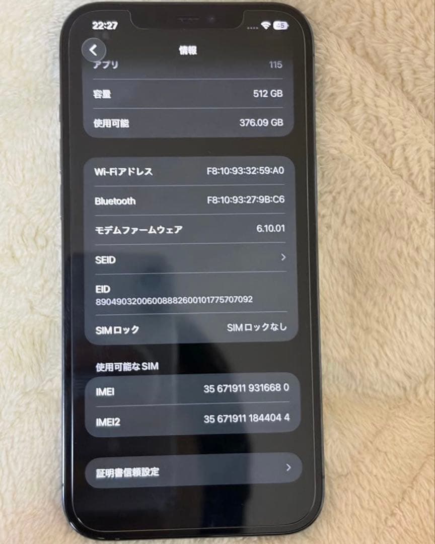 【美品】iPhone12ProMax 512GB 箱と本体simフリー