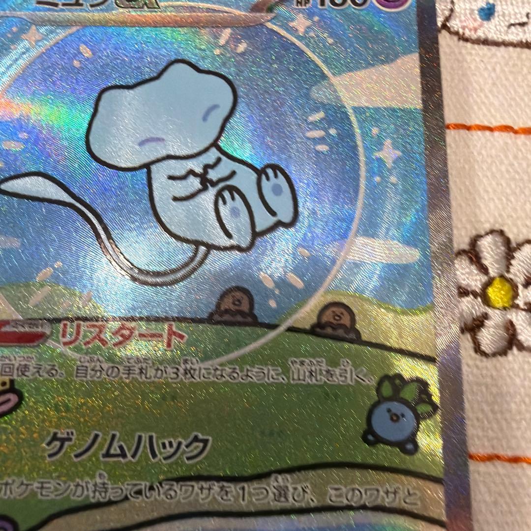 ②ミュウex SAR SV4a シャイニートレジャーex 347/190