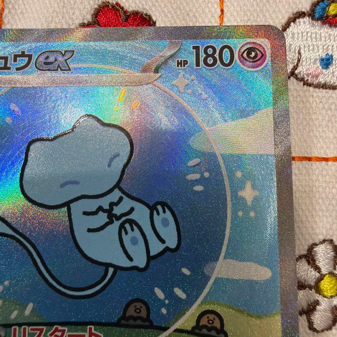 ②ミュウex SAR SV4a シャイニートレジャーex 347/190