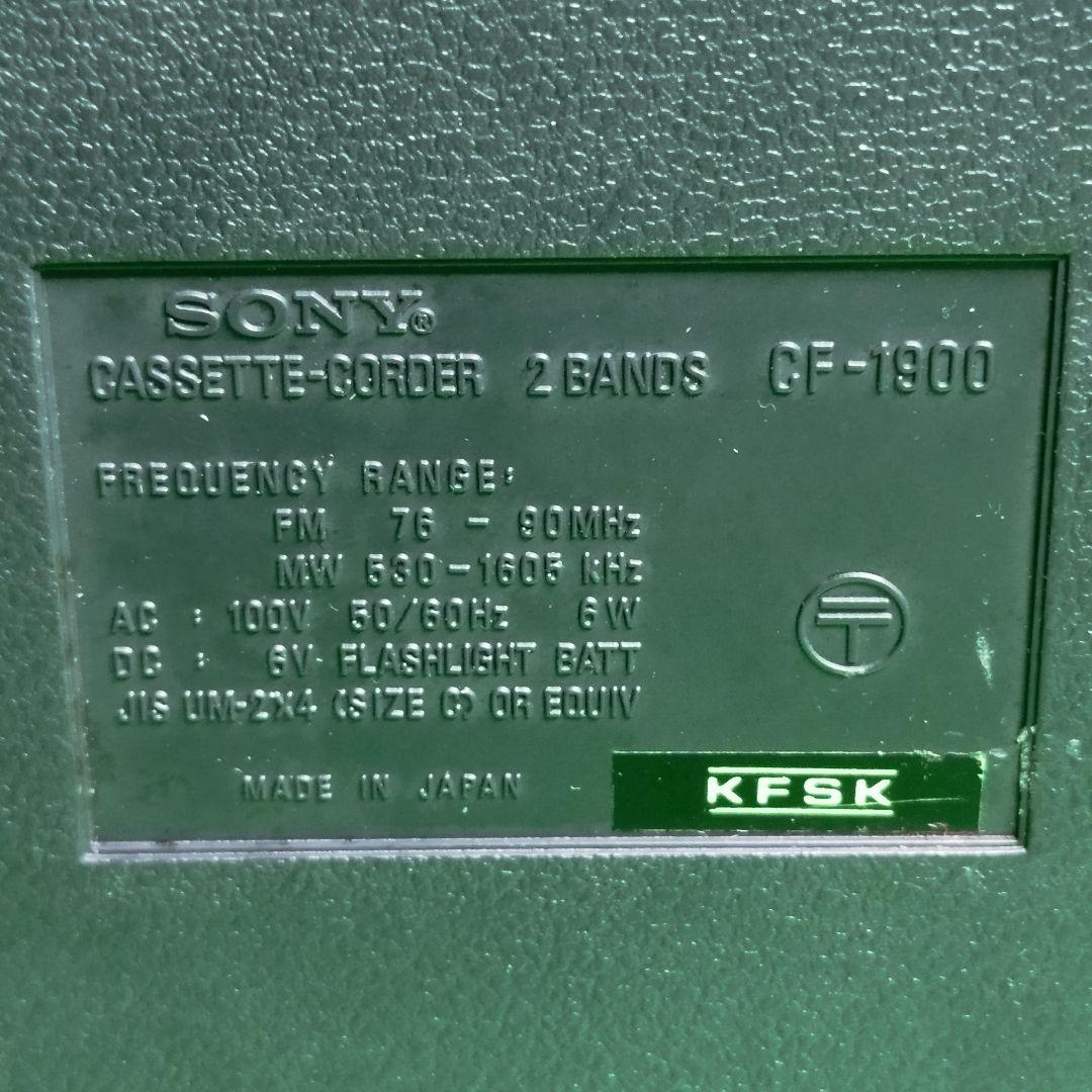SONY　２BAND ラジカセ　CF-1900