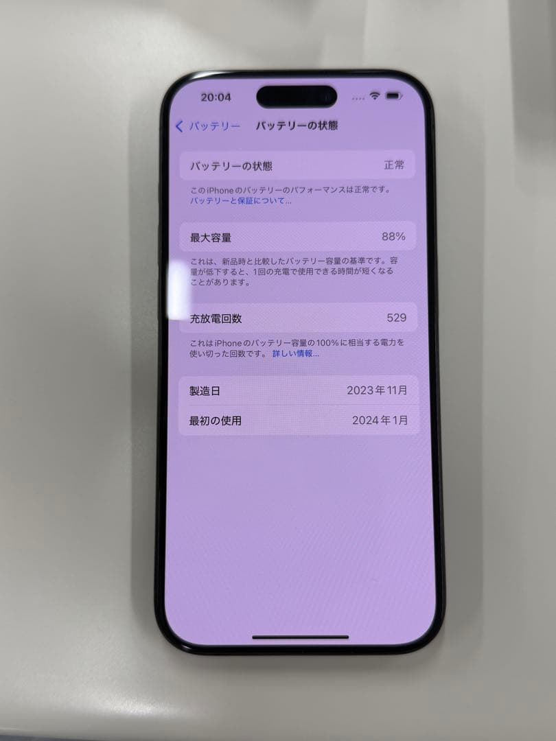 Apple iPhone 15 Pro 256GB ※本体のみ