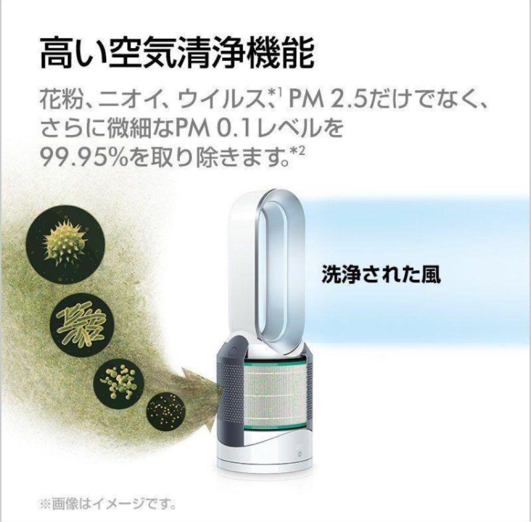 扇風機・サーキュレーター Dyson HP01WS