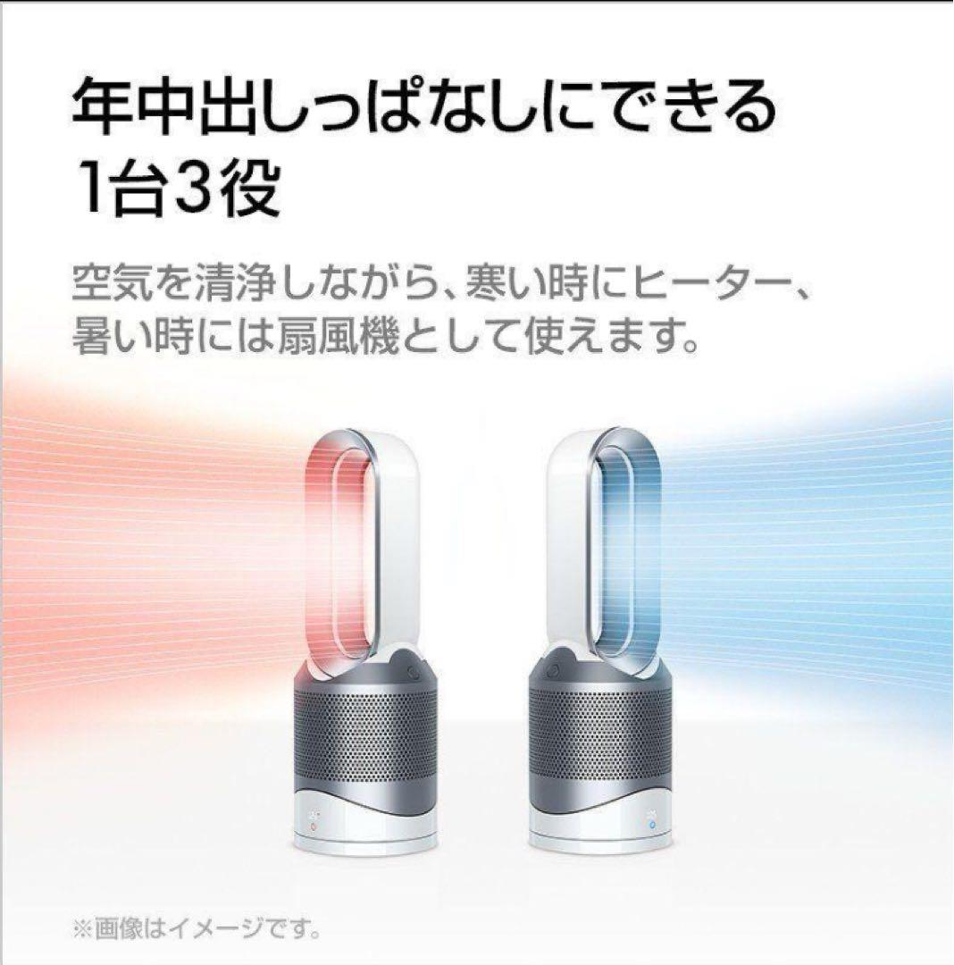 扇風機・サーキュレーター Dyson HP01WS