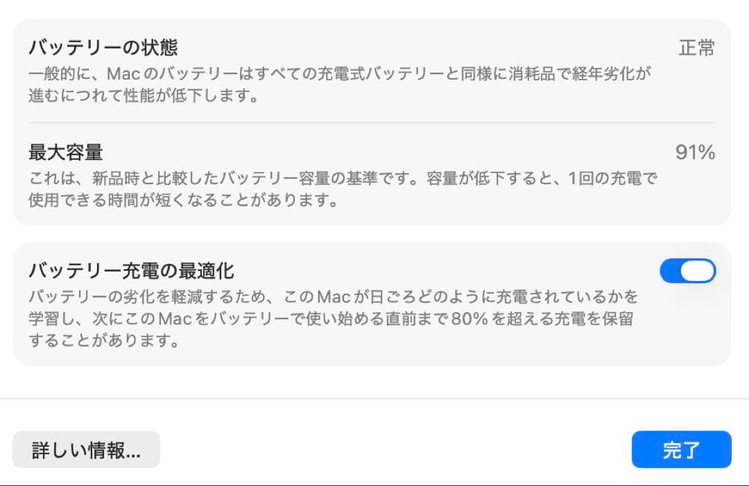 バッテリー91%　MacBook Pro 13インチ M1 16GB 1TB