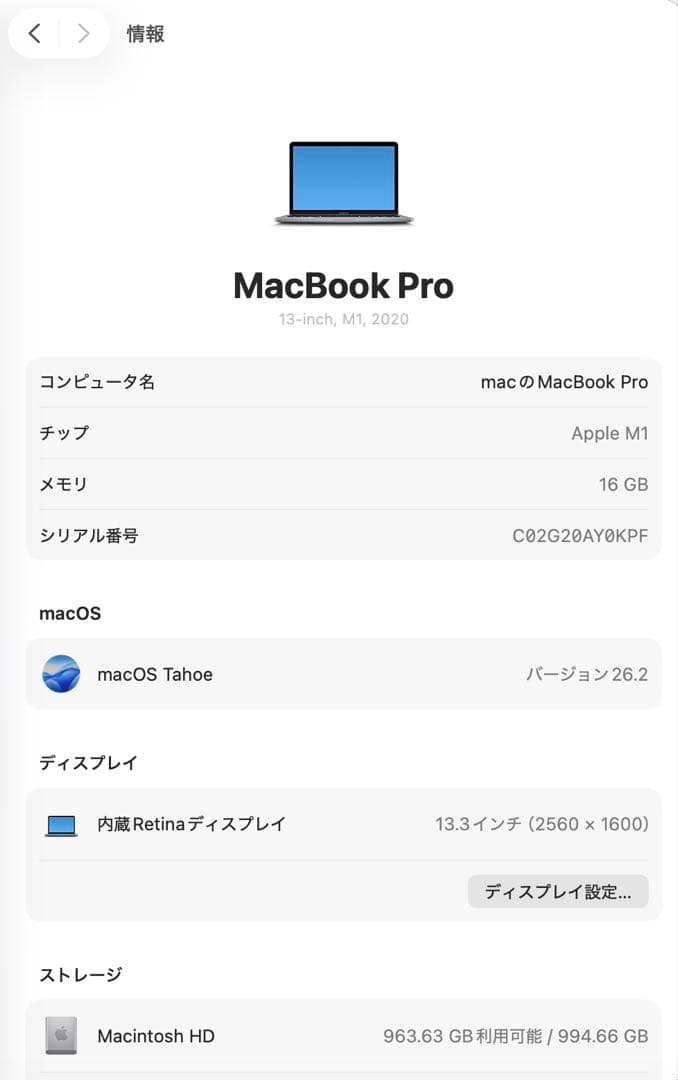 バッテリー91%　MacBook Pro 13インチ M1 16GB 1TB