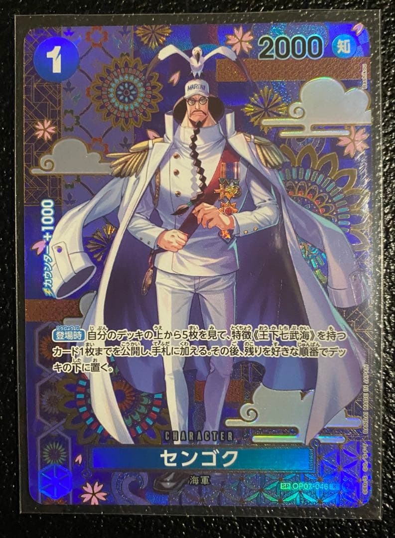 w*2様 ワンピースカード蒼海の七傑　4枚セット
