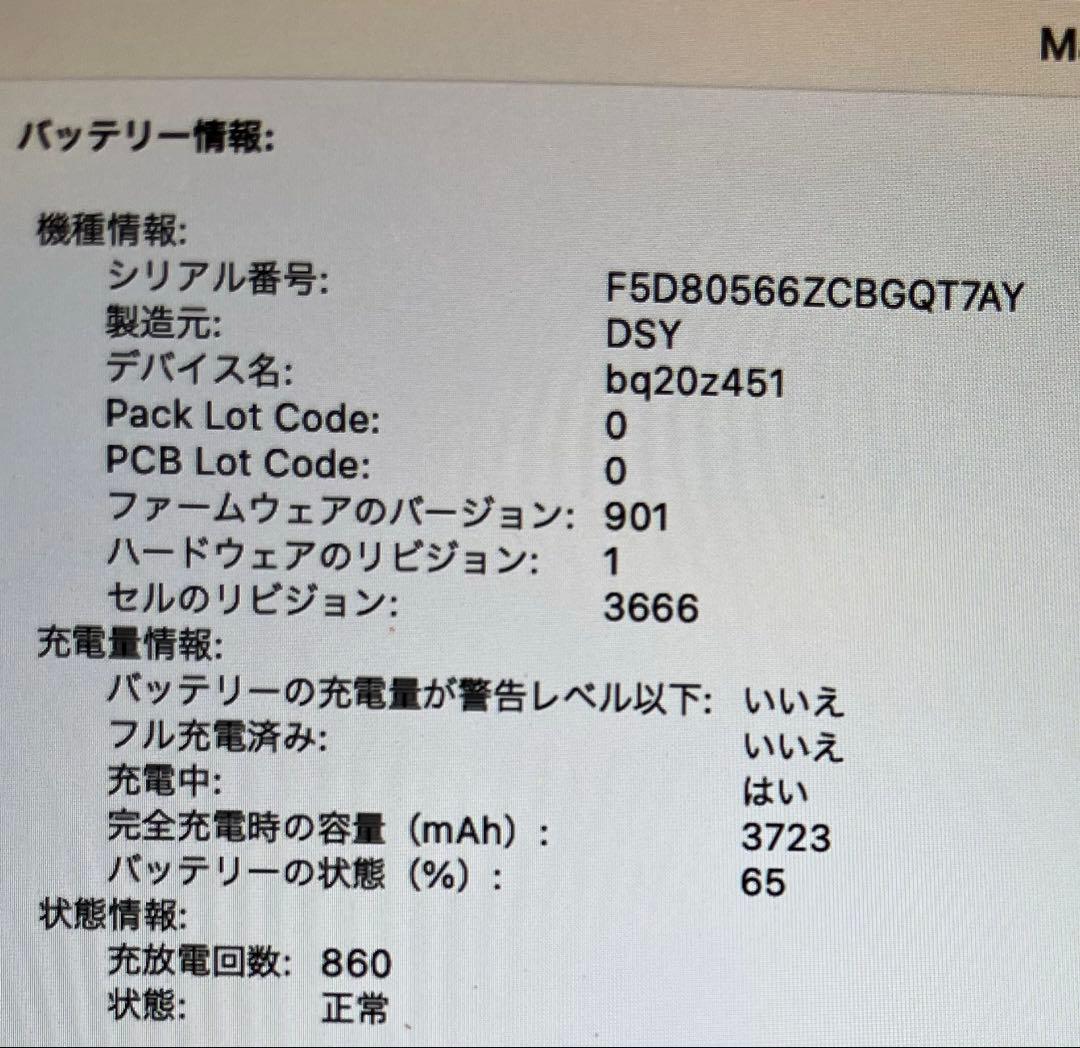 MacBook Pro 13インチ　A1708 デュアルi5