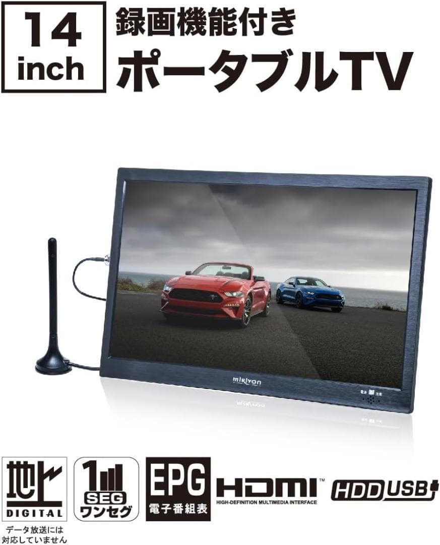 ⭐️新品・未使用⭐️【2023年新登場】ポータブルテレビ ポータブルTV 14イ