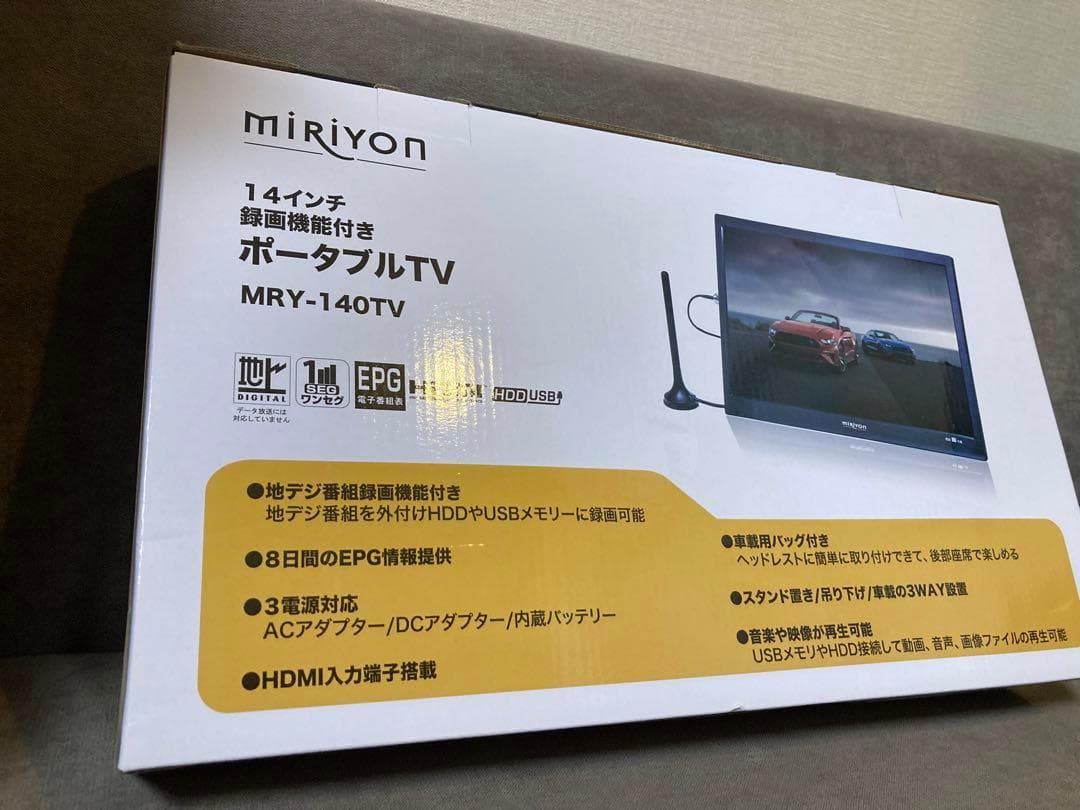 ⭐️新品・未使用⭐️【2023年新登場】ポータブルテレビ ポータブルTV 14イ