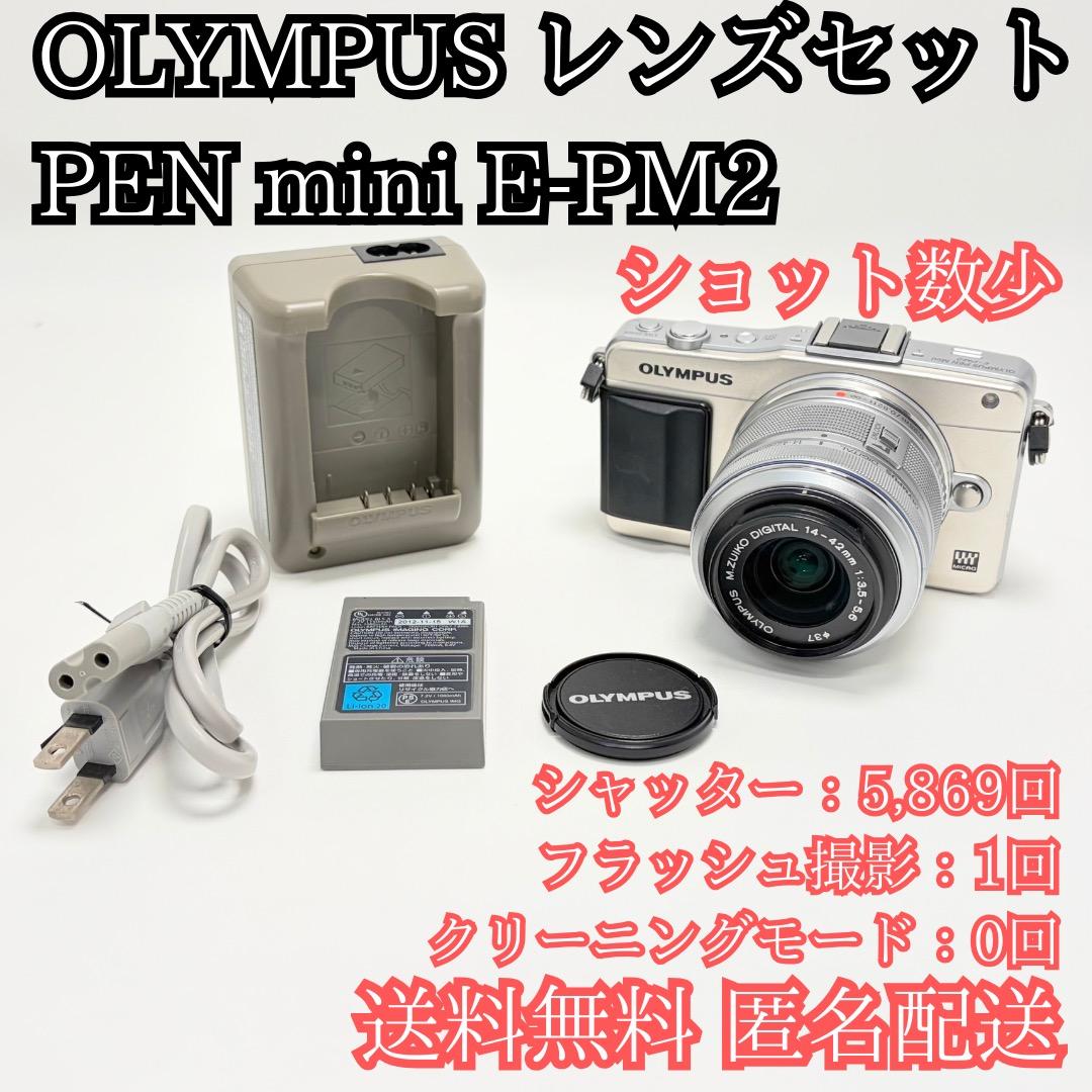 ショット5869回✨OLYMPUS PEN mini E-PM2 レンズセット