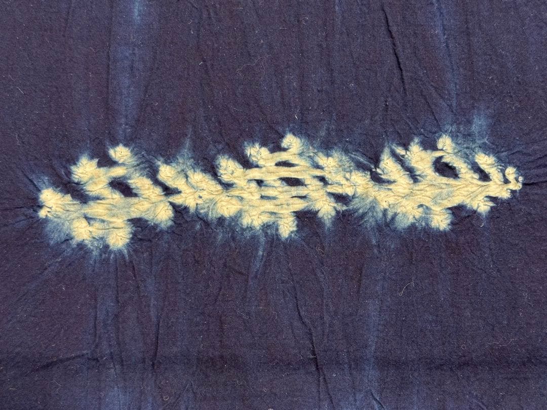 N 「有松鳴海絞り」藍染作家 片野元彦 国産天然藍染 希少「片野絞り」古布