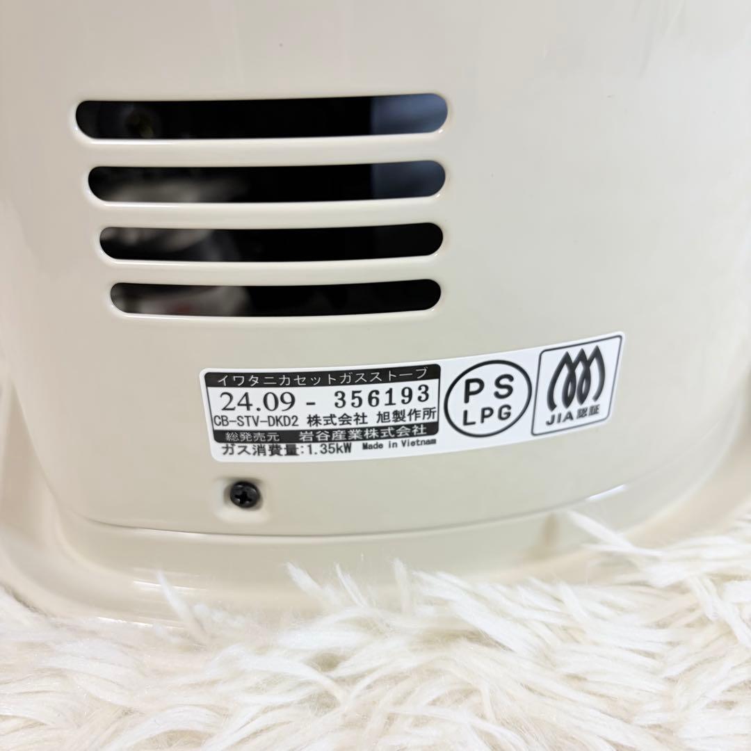 CB−STV−DKD2　カセットガスストーブ　デカ暖Ⅱ　イワタニ