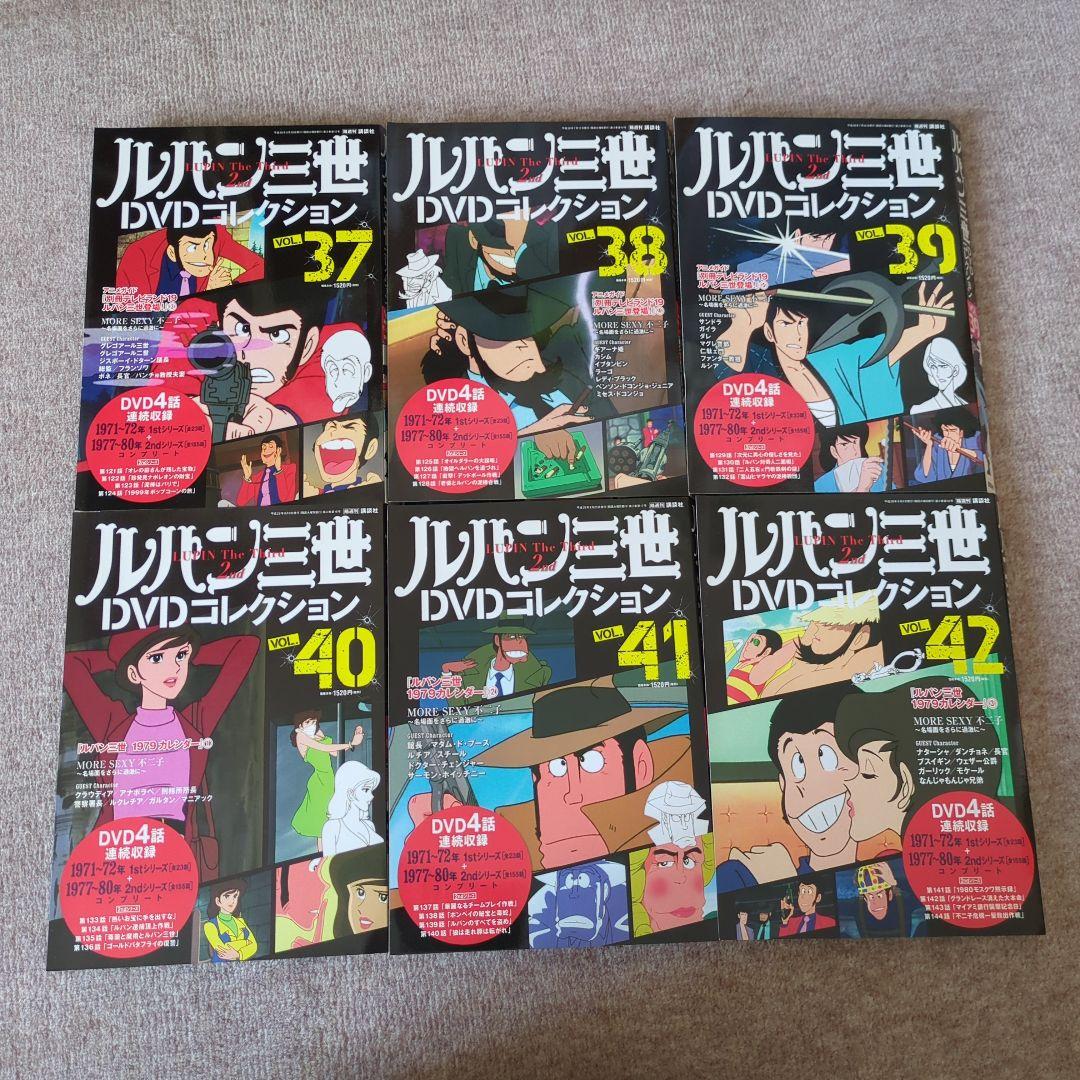ルパン三世 DVDコレクション 全巻セット 1〜57巻